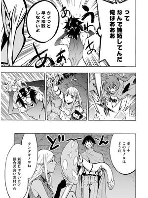 [タカヒロ×戶流ケイ] 獄卒クラーケン 第02卷_0023