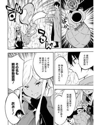 [タカヒロ×戶流ケイ] 獄卒クラーケン 第02卷_0024