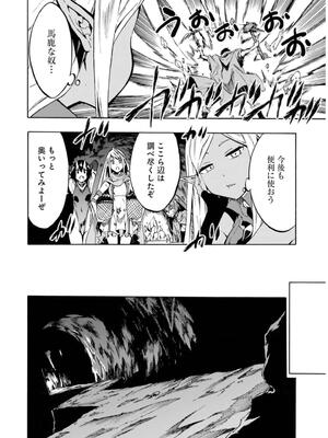 [タカヒロ×戶流ケイ] 獄卒クラーケン 第02卷_0026