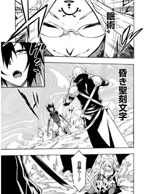 [タカヒロ×戶流ケイ] 獄卒クラーケン 第02卷_0031