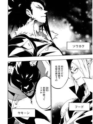 [タカヒロ×戶流ケイ] 獄卒クラーケン 第02卷_0032