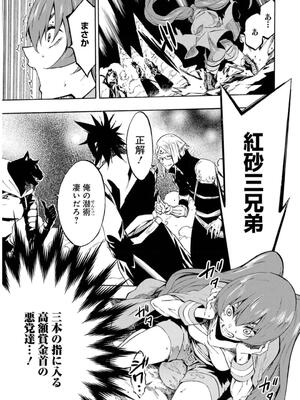 [タカヒロ×戶流ケイ] 獄卒クラーケン 第02卷_0033