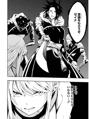 [タカヒロ×戶流ケイ] 獄卒クラーケン 第02卷_0034