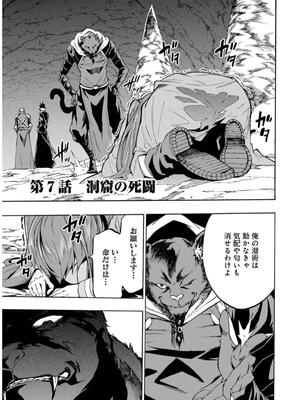 [タカヒロ×戶流ケイ] 獄卒クラーケン 第02卷_0035