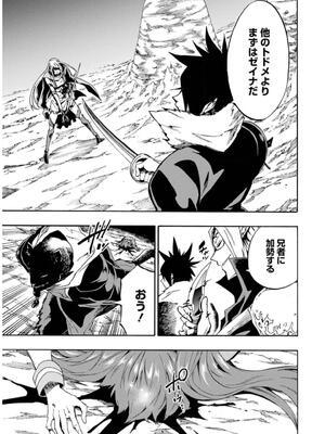 [タカヒロ×戶流ケイ] 獄卒クラーケン 第02卷_0037