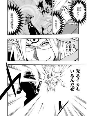 [タカヒロ×戶流ケイ] 獄卒クラーケン 第02卷_0046