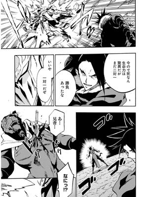 [タカヒロ×戶流ケイ] 獄卒クラーケン 第02卷_0049