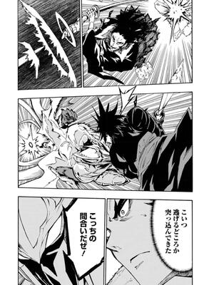 [タカヒロ×戶流ケイ] 獄卒クラーケン 第02卷_0058