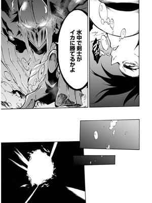 [タカヒロ×戶流ケイ] 獄卒クラーケン 第02卷_0061