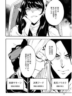 [タカヒロ×戶流ケイ] 獄卒クラーケン 第02卷_0076
