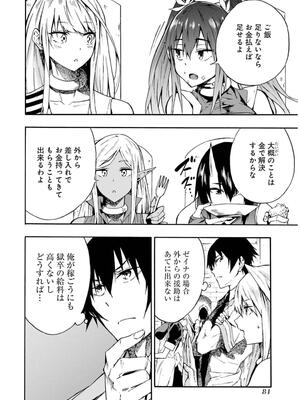[タカヒロ×戶流ケイ] 獄卒クラーケン 第02卷_0086