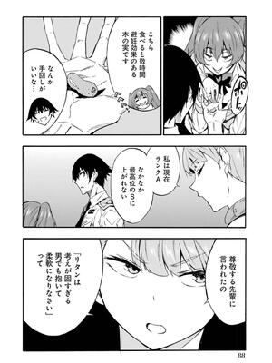 [タカヒロ×戶流ケイ] 獄卒クラーケン 第02卷_0090