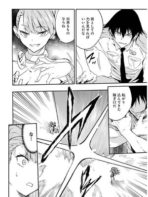 [タカヒロ×戶流ケイ] 獄卒クラーケン 第02卷_0092