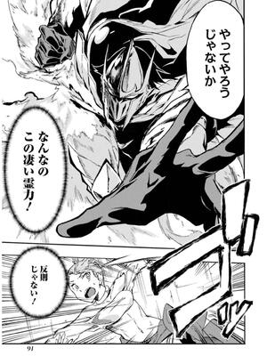 [タカヒロ×戶流ケイ] 獄卒クラーケン 第02卷_0093