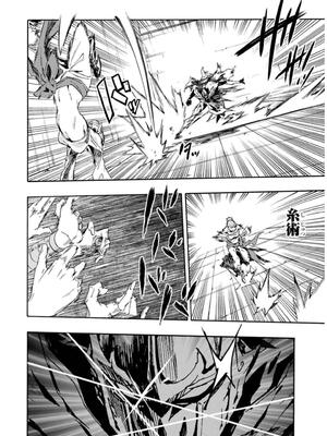 [タカヒロ×戶流ケイ] 獄卒クラーケン 第02卷_0094