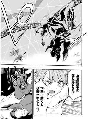 [タカヒロ×戶流ケイ] 獄卒クラーケン 第02卷_0095