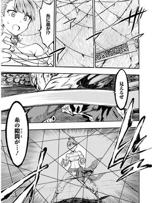 [タカヒロ×戶流ケイ] 獄卒クラーケン 第02卷_0097