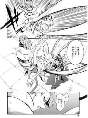 [タカヒロ×戶流ケイ] 獄卒クラーケン 第02卷_0098