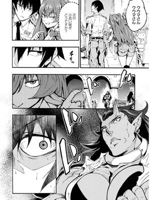[タカヒロ×戶流ケイ] 獄卒クラーケン 第02卷_0104