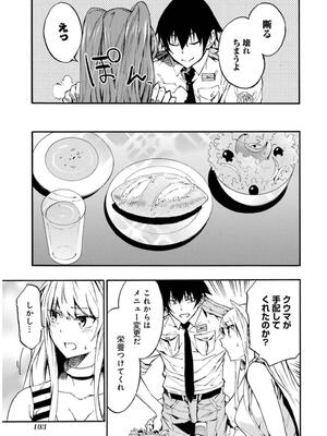 [タカヒロ×戶流ケイ] 獄卒クラーケン 第02卷_0105