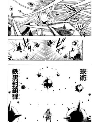 [タカヒロ×戶流ケイ] 獄卒クラーケン 第02卷_0108