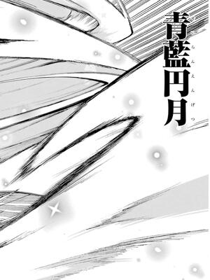 [タカヒロ×戶流ケイ] 獄卒クラーケン 第02卷_0110