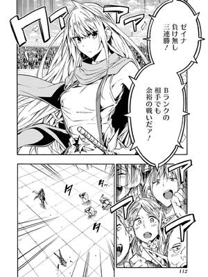 [タカヒロ×戶流ケイ] 獄卒クラーケン 第02卷_0114