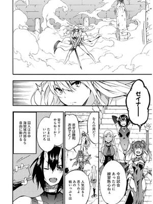 [タカヒロ×戶流ケイ] 獄卒クラーケン 第02卷_0120