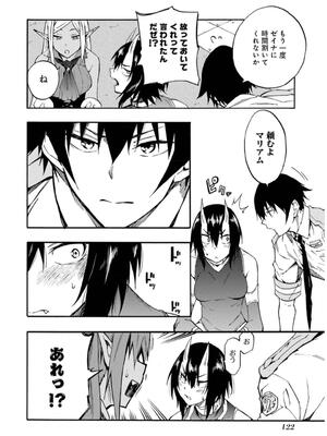 [タカヒロ×戶流ケイ] 獄卒クラーケン 第02卷_0124