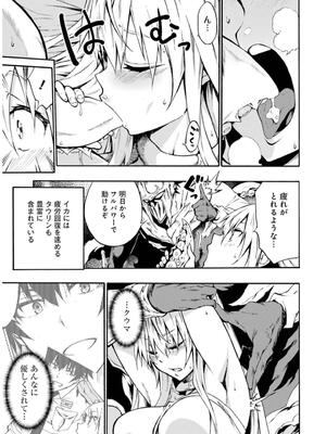 [タカヒロ×戶流ケイ] 獄卒クラーケン 第02卷_0133