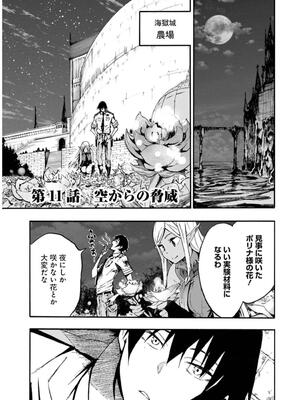 [タカヒロ×戶流ケイ] 獄卒クラーケン 第02卷_0137