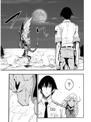 [タカヒロ×戶流ケイ] 獄卒クラーケン 第02卷_0139