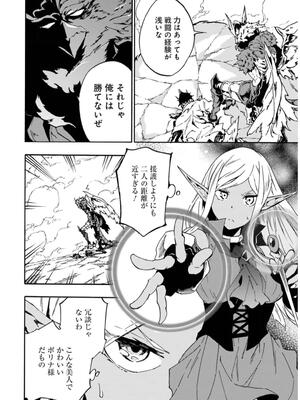 [タカヒロ×戶流ケイ] 獄卒クラーケン 第02卷_0154