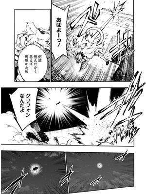 [タカヒロ×戶流ケイ] 獄卒クラーケン 第02卷_0157