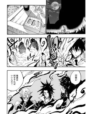 [タカヒロ×戶流ケイ] 獄卒クラーケン 第02卷_0170