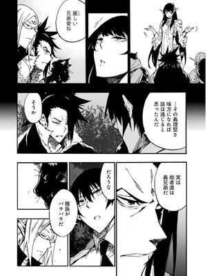 [タカヒロ×戶流ケイ] 獄卒クラーケン 第02卷_0176