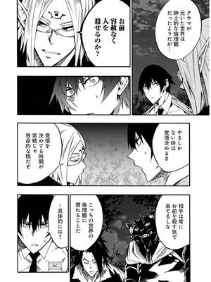 [タカヒロ×戶流ケイ] 獄卒クラーケン 第02卷_0178