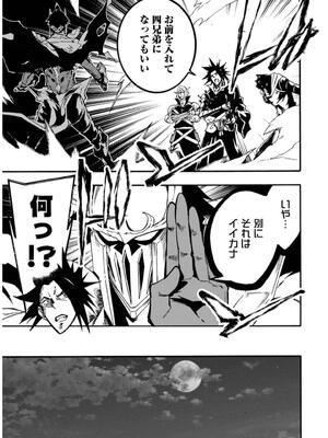 [タカヒロ×戶流ケイ] 獄卒クラーケン 第02卷_0181