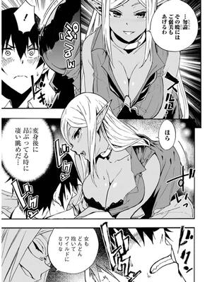 [タカヒロ×戶流ケイ] 獄卒クラーケン 第02卷_0183