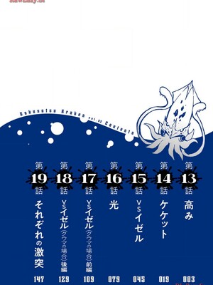 [タカヒロ×戶流ケイ] 獄卒クラーケン 第03卷_004