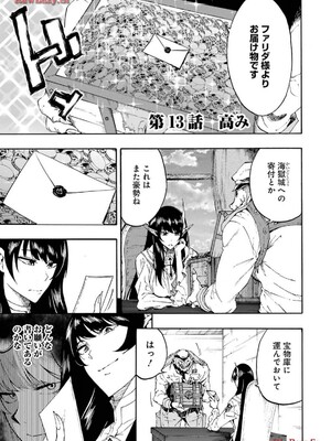 [タカヒロ×戶流ケイ] 獄卒クラーケン 第03卷_005