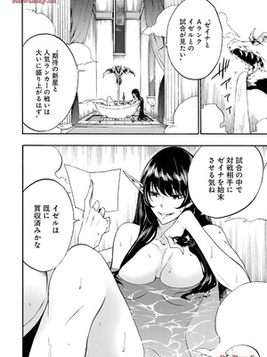 [タカヒロ×戶流ケイ] 獄卒クラーケン 第03卷_006