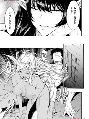 [タカヒロ×戶流ケイ] 獄卒クラーケン 第03卷_007