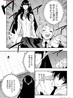 [タカヒロ×戶流ケイ] 獄卒クラーケン 第03卷_015