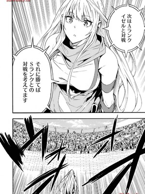 [タカヒロ×戶流ケイ] 獄卒クラーケン 第03卷_016