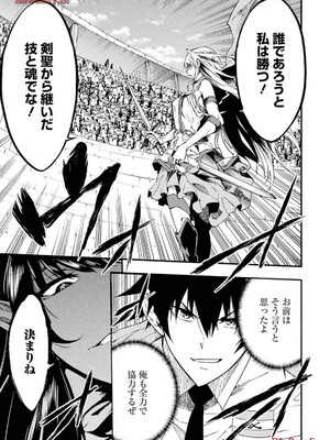 [タカヒロ×戶流ケイ] 獄卒クラーケン 第03卷_019