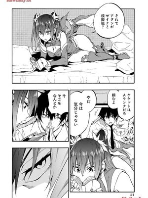 [タカヒロ×戶流ケイ] 獄卒クラーケン 第03卷_026