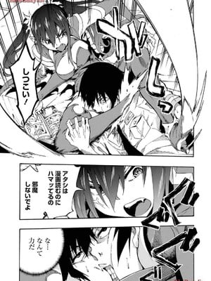 [タカヒロ×戶流ケイ] 獄卒クラーケン 第03卷_027