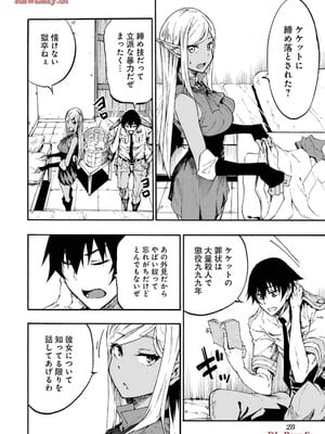 [タカヒロ×戶流ケイ] 獄卒クラーケン 第03卷_030