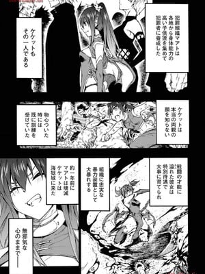 [タカヒロ×戶流ケイ] 獄卒クラーケン 第03卷_031